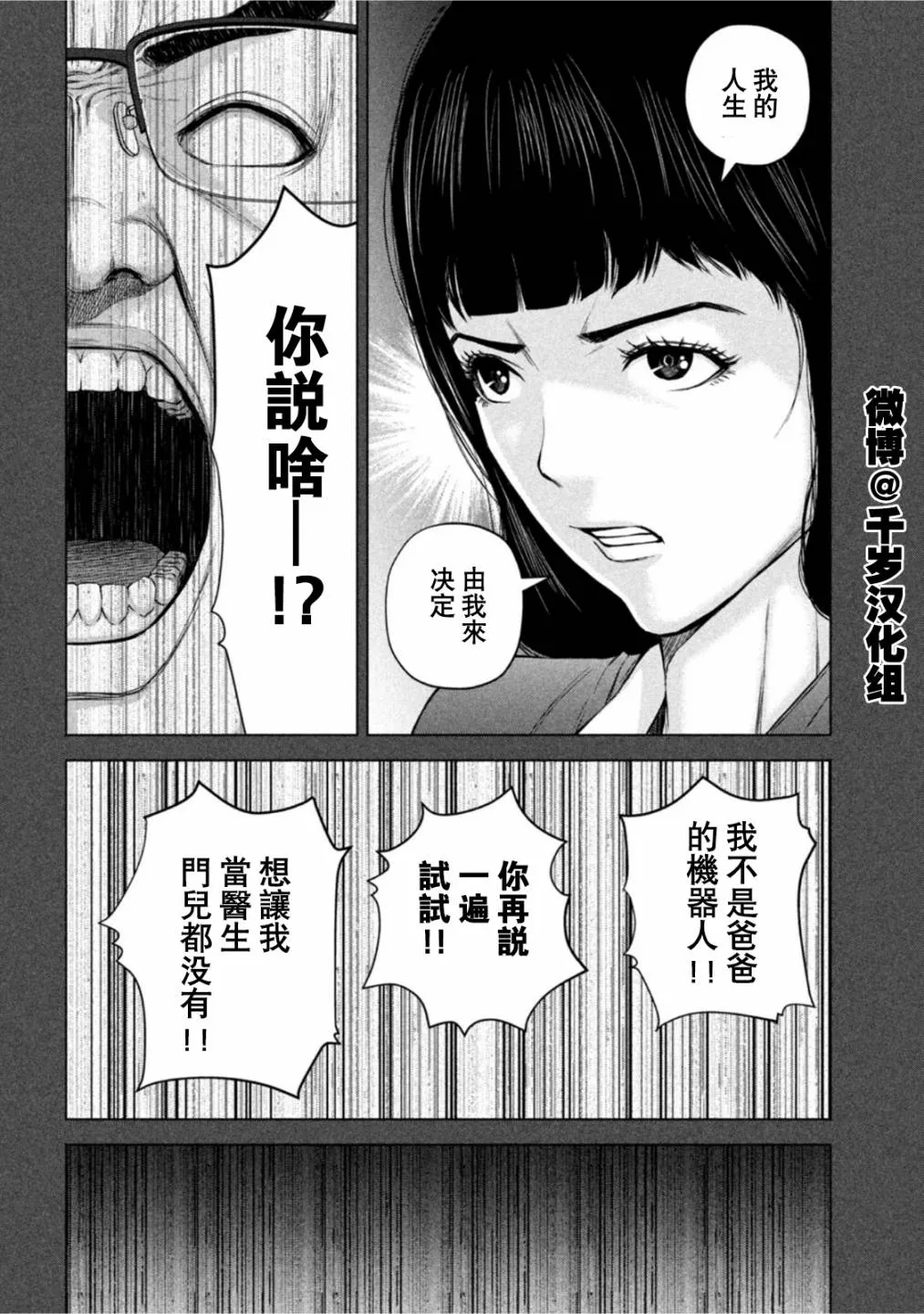 第59话 第12页