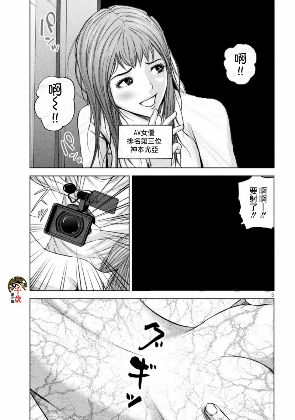第58话 第3页