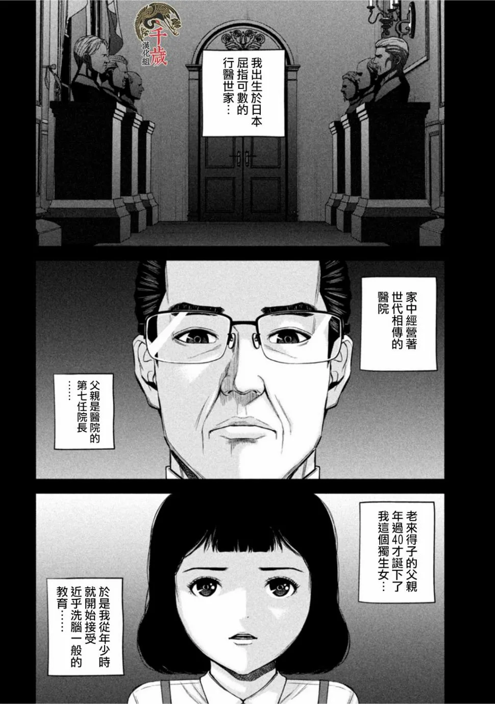 第58话 第6页