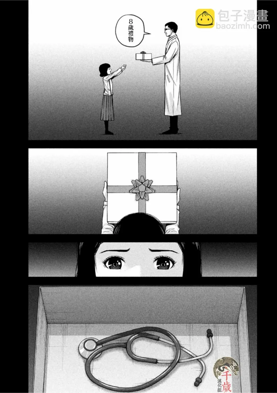 第58话 第7页