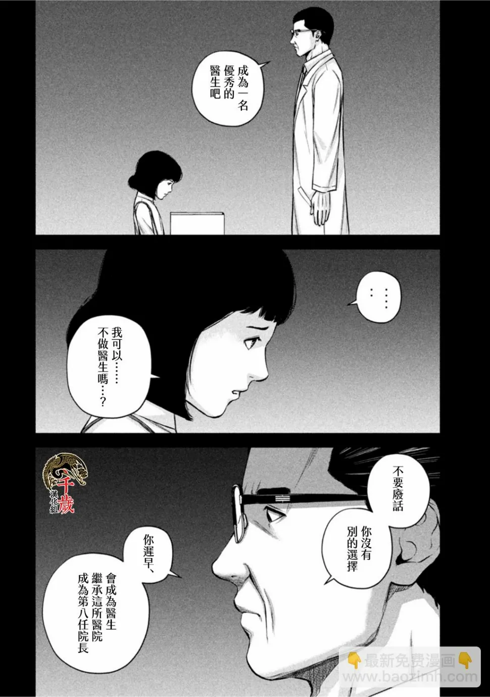 第58话 第8页