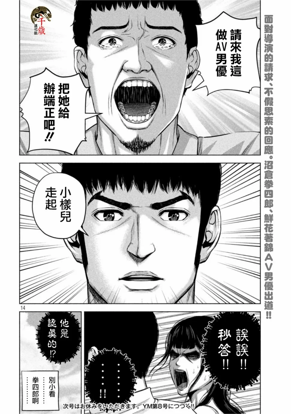 第58话 第14页