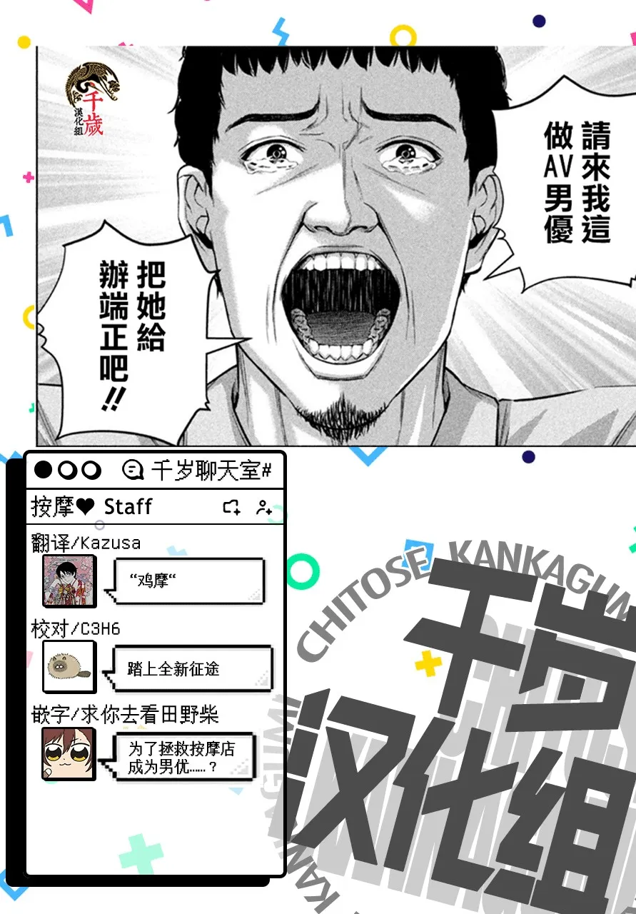 第58话 第15页