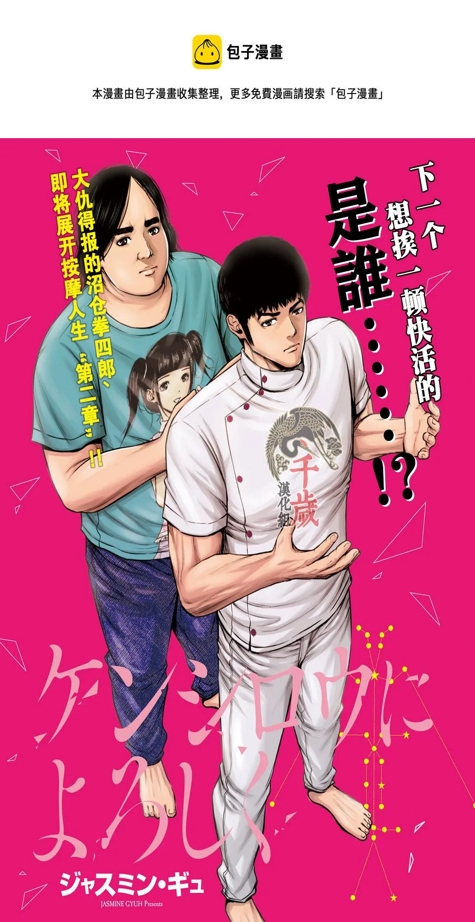 第57话 第1页