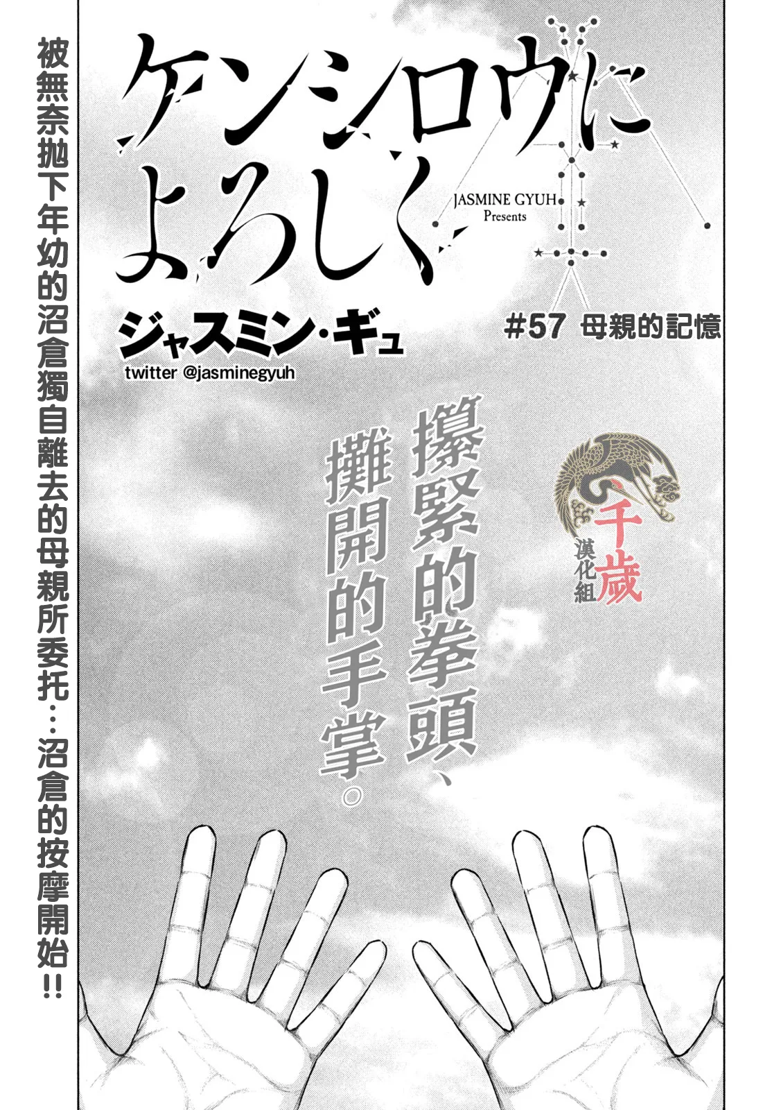 第57话 第2页