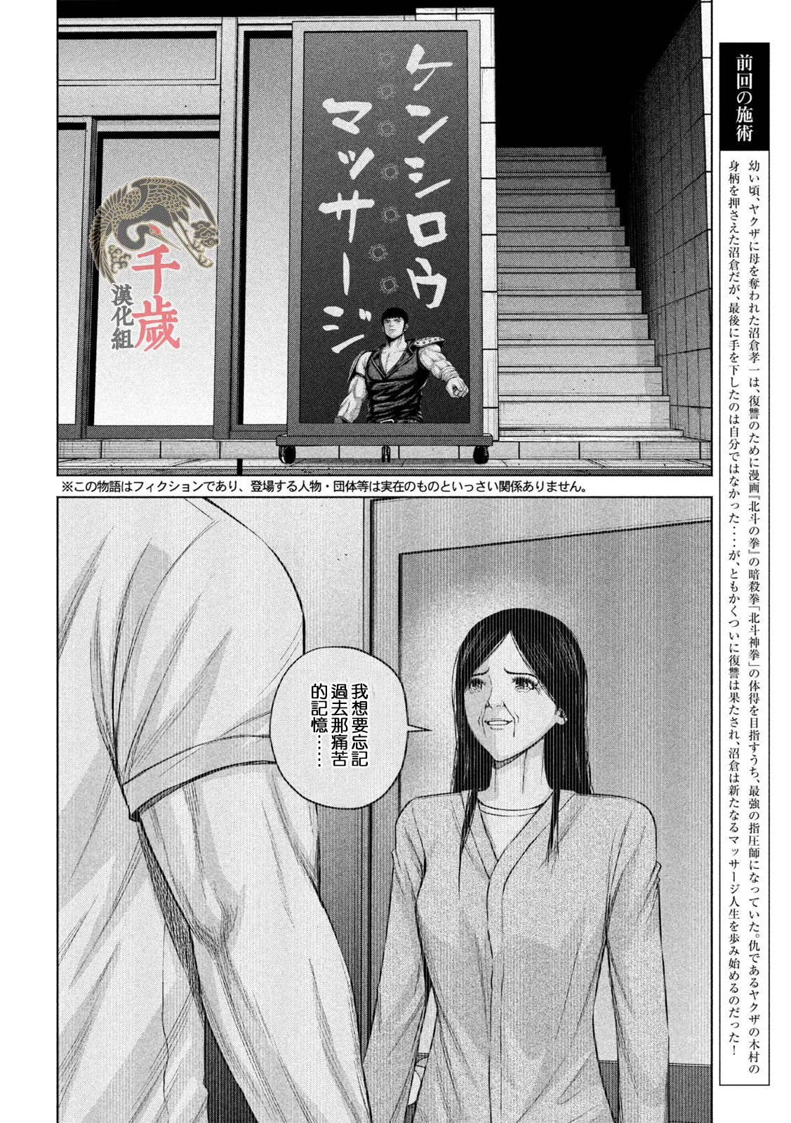 第57话 第3页