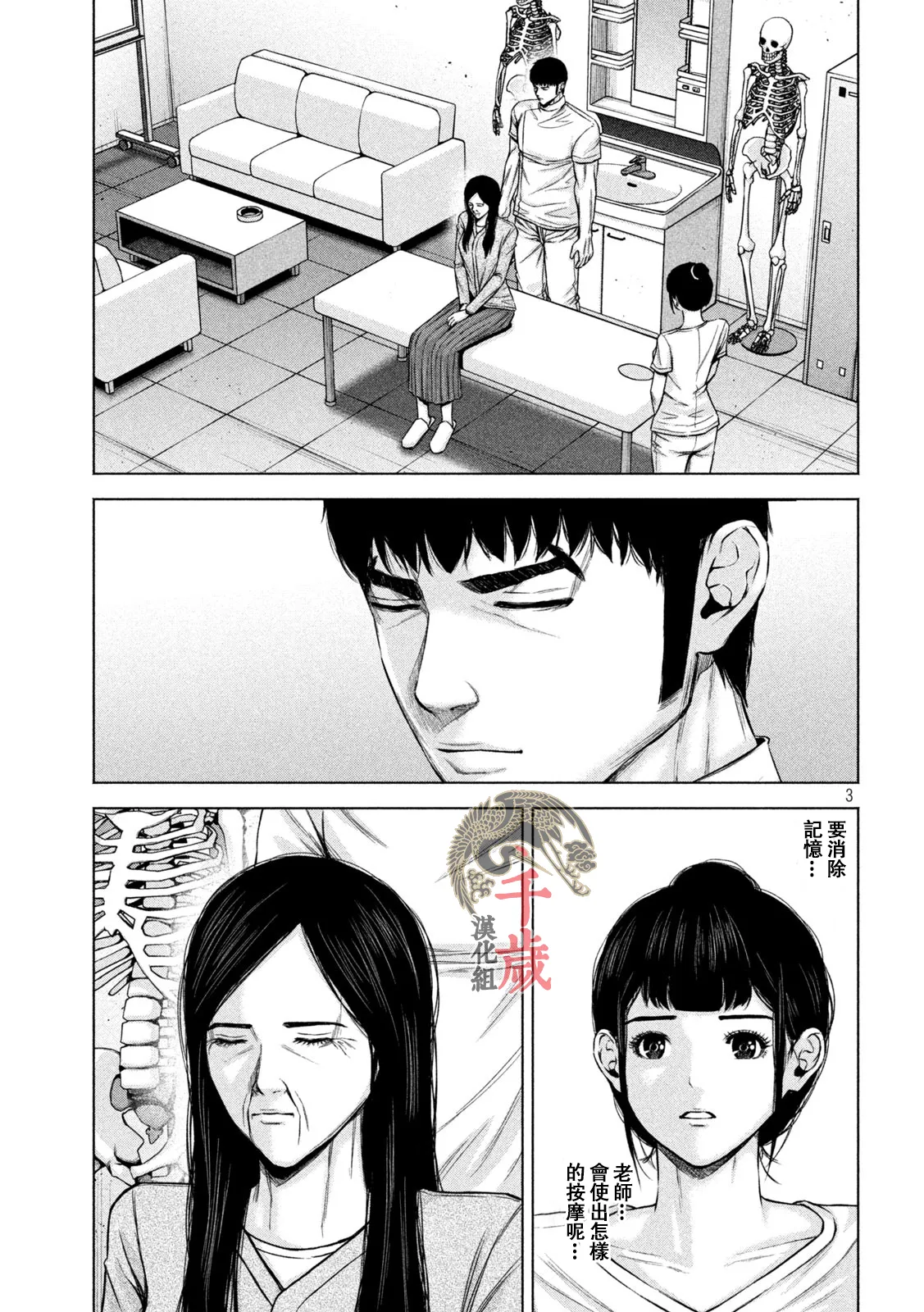 第57话 第4页