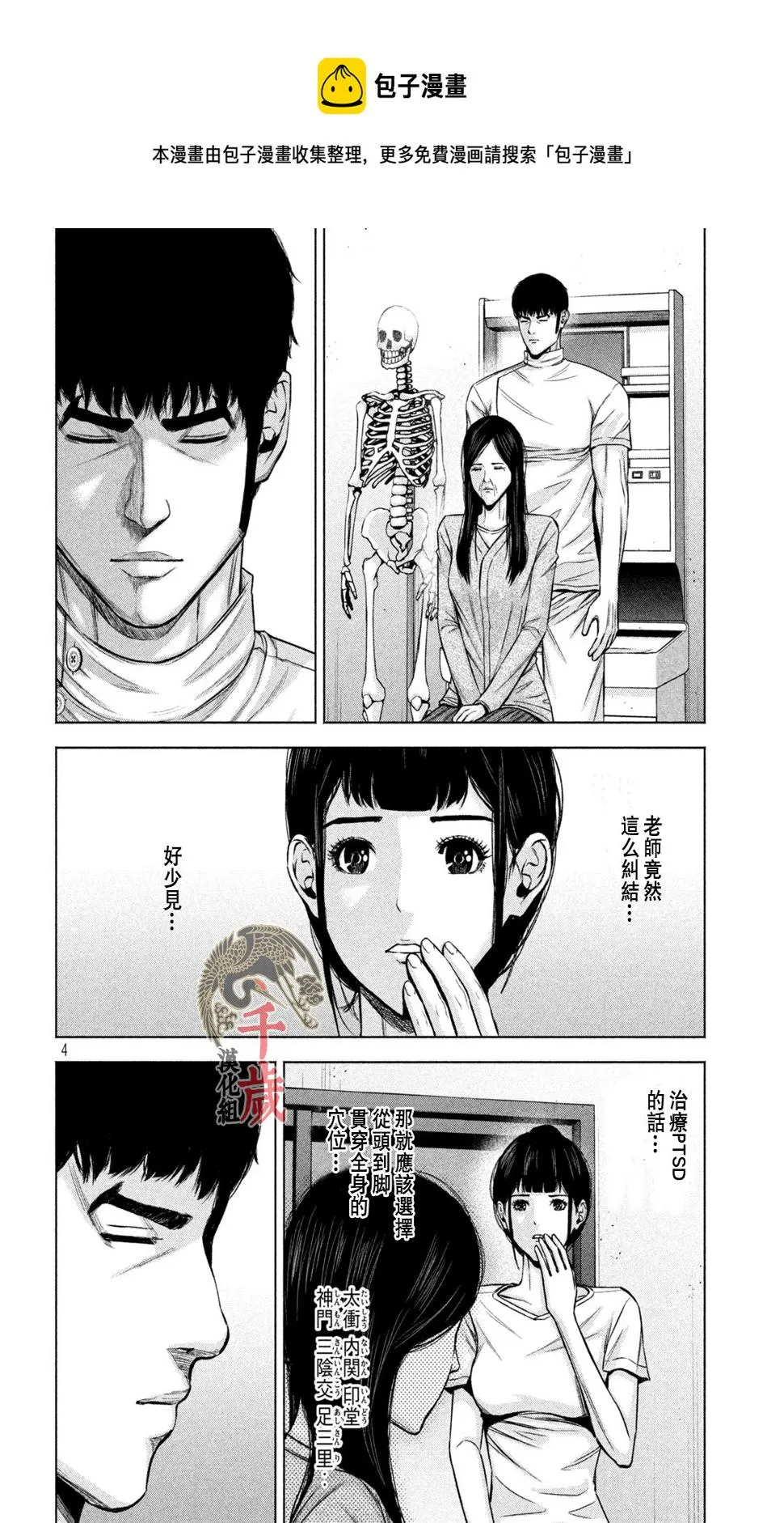 第57话 第5页