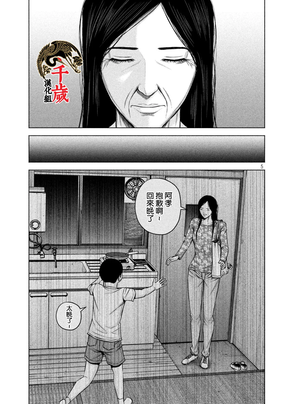 第57话 第6页