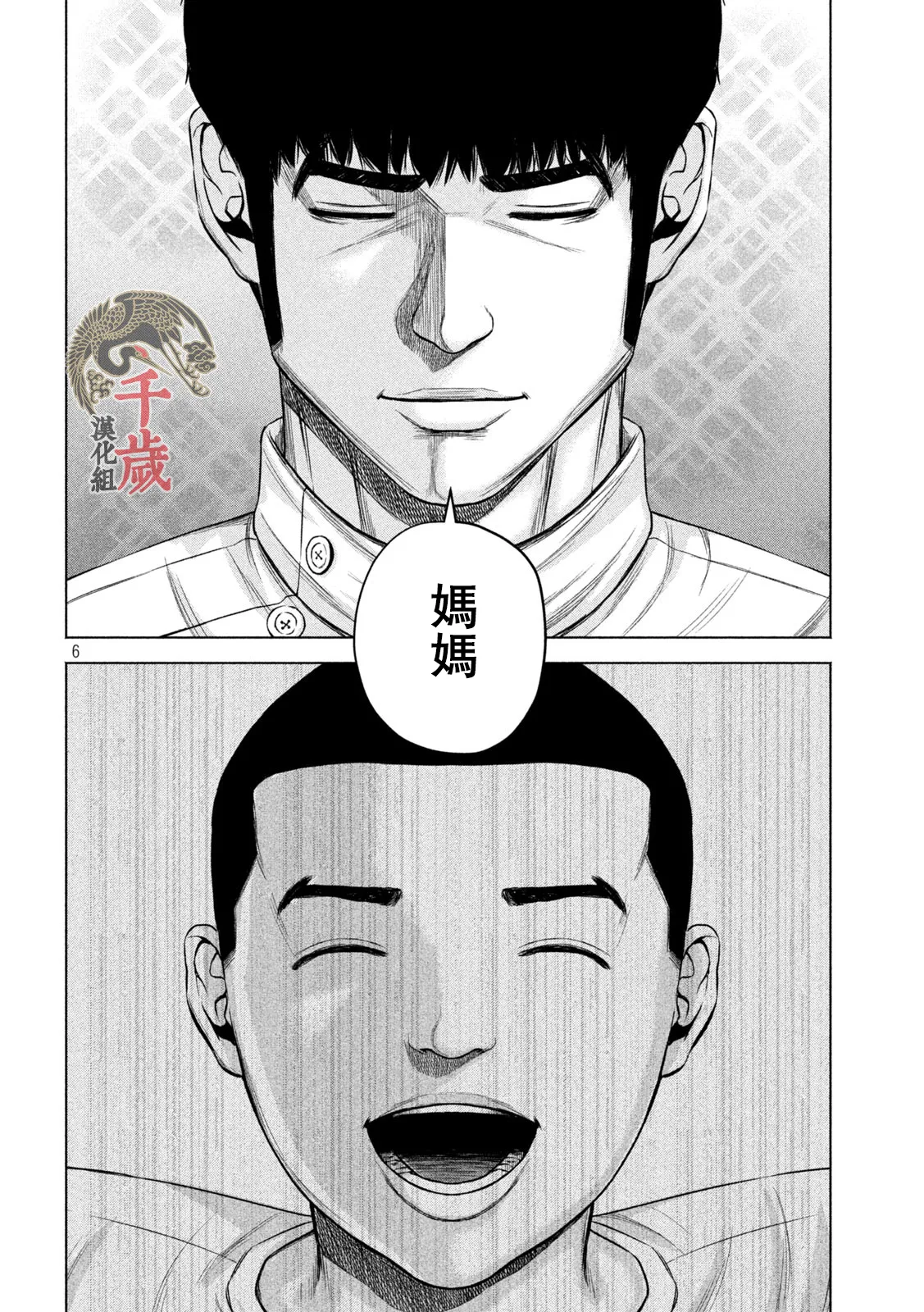第57话 第7页