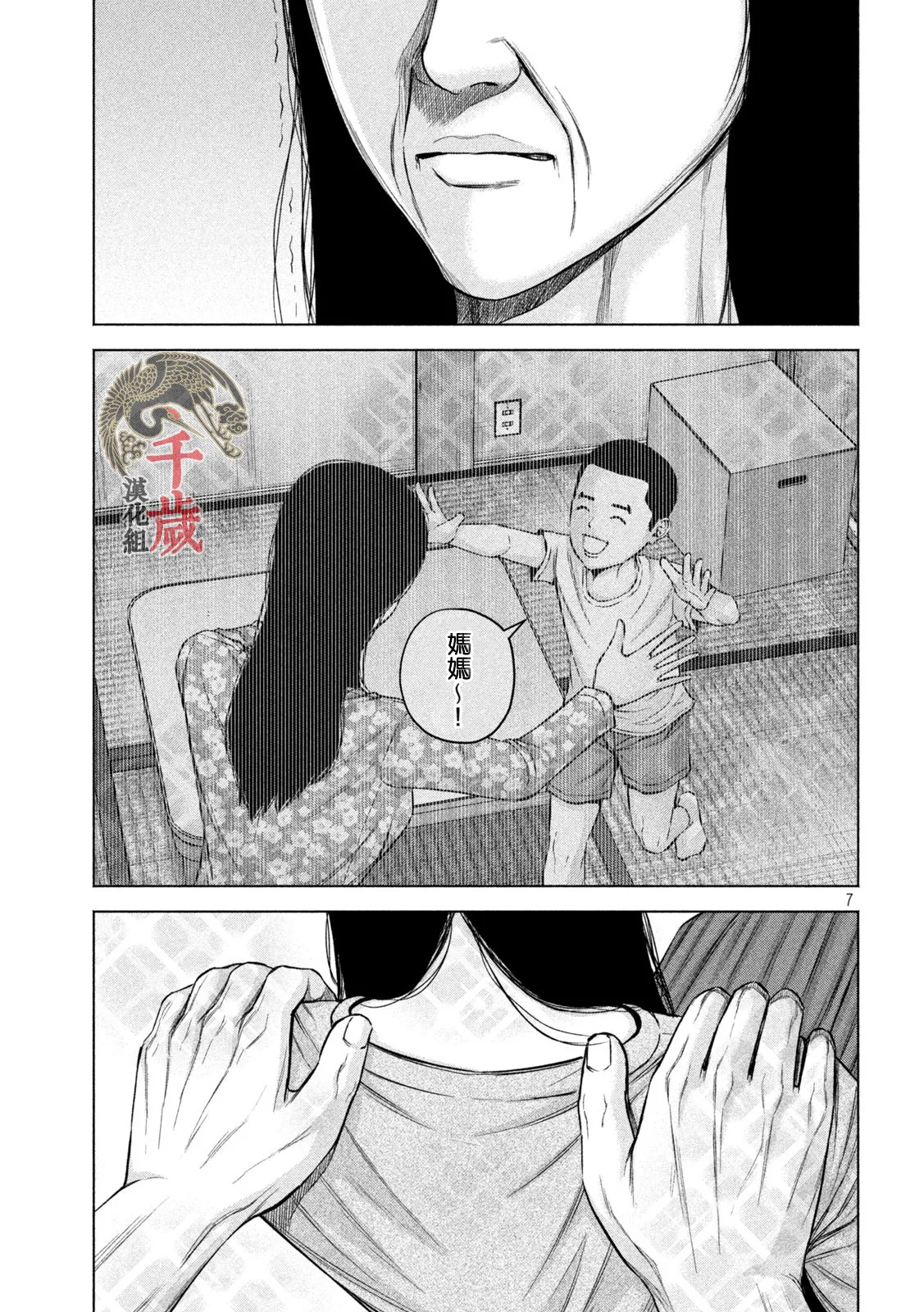 第57话 第8页