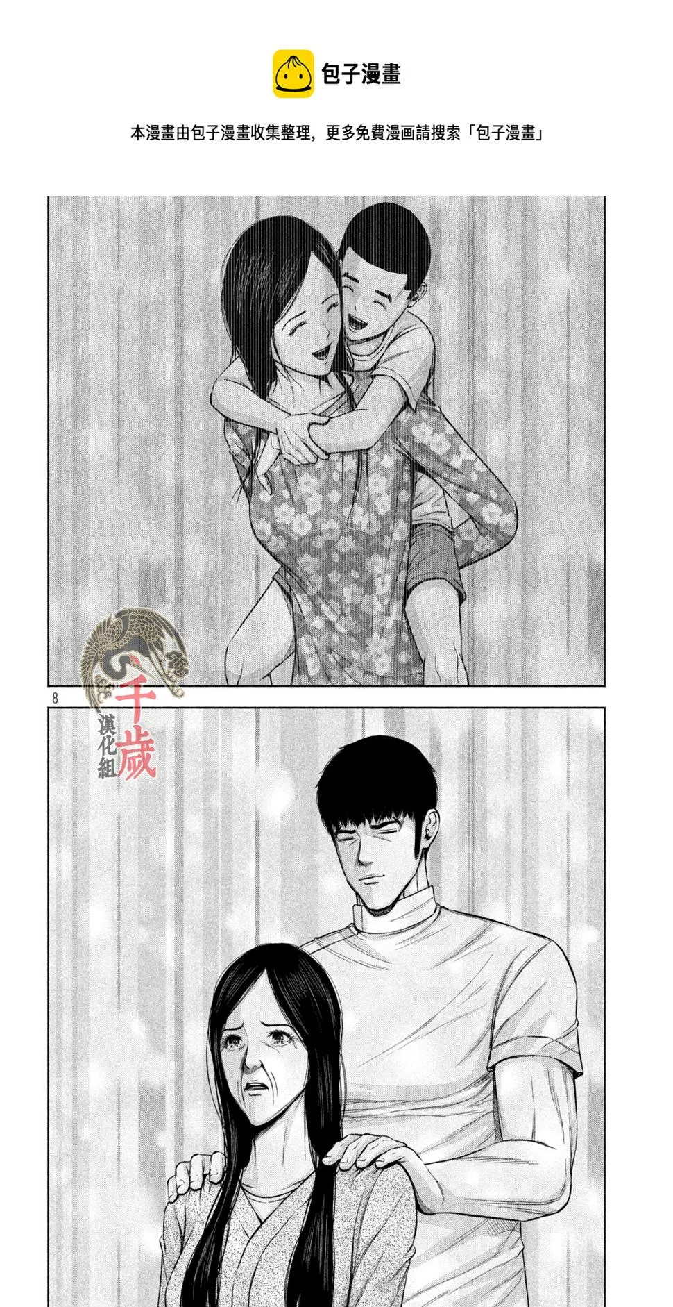 第57话 第9页