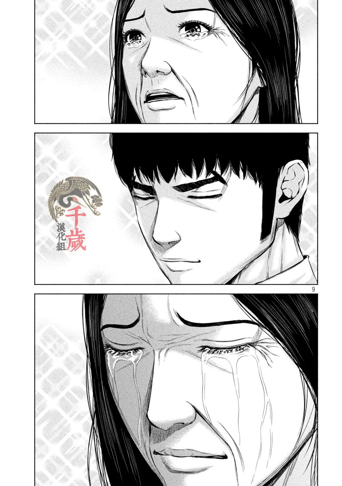 第57话 第10页
