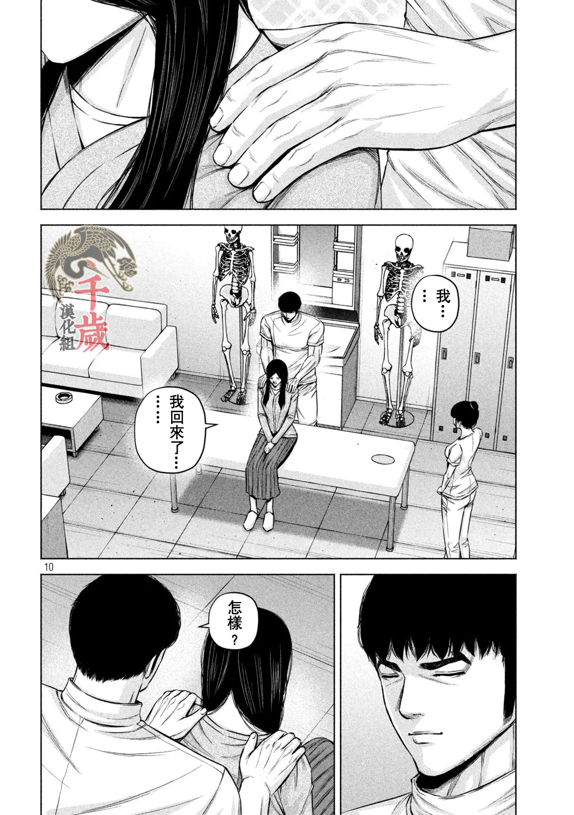 第57话 第11页