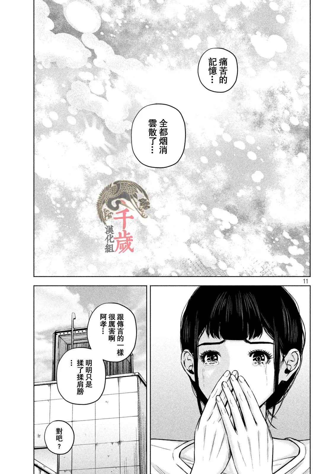 第57话 第12页