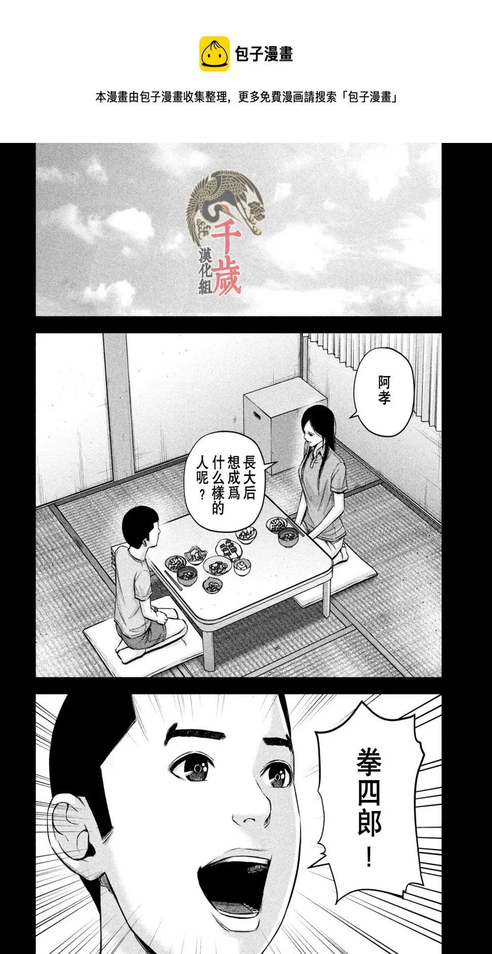 第57话 第13页