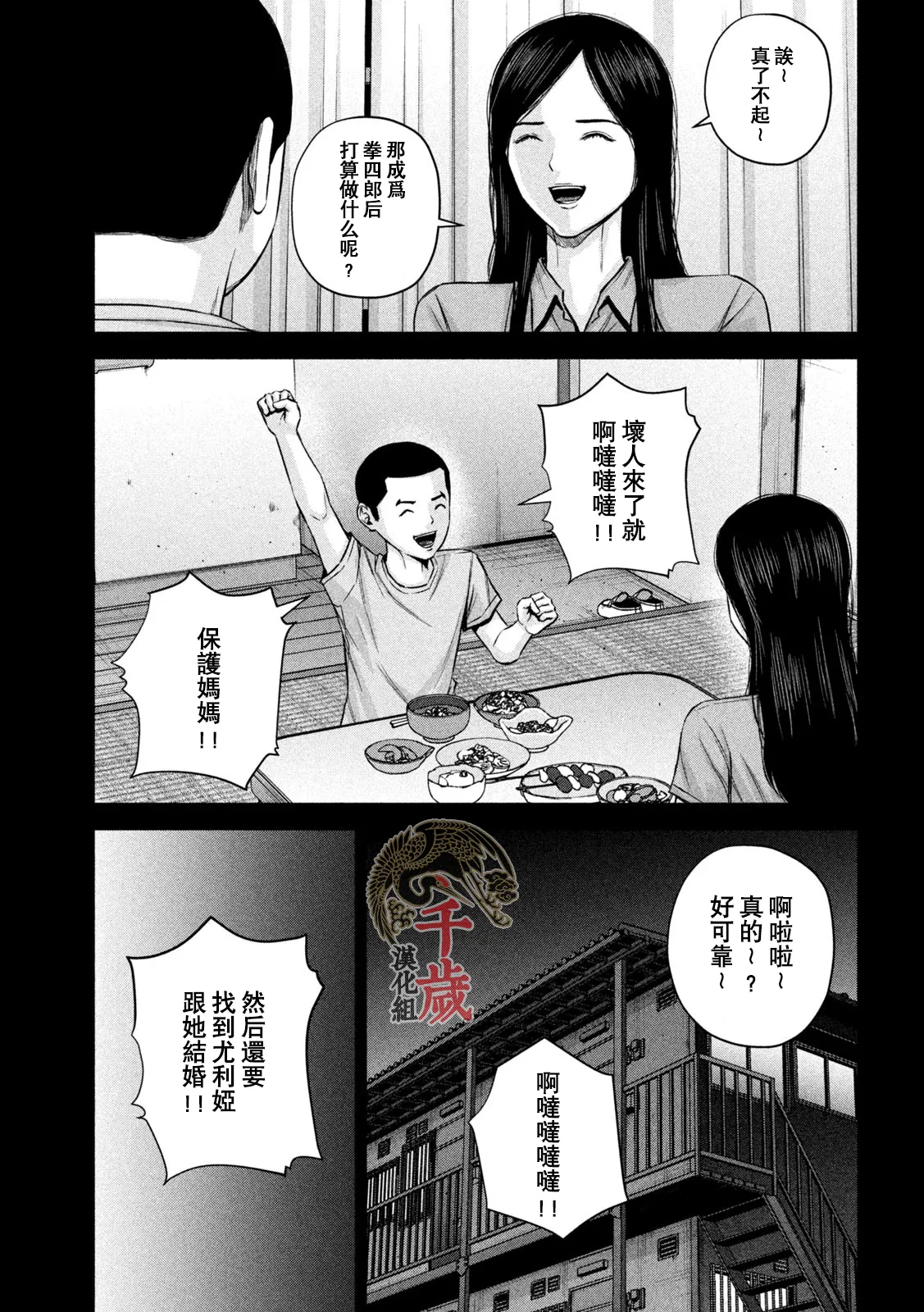 第57话 第14页