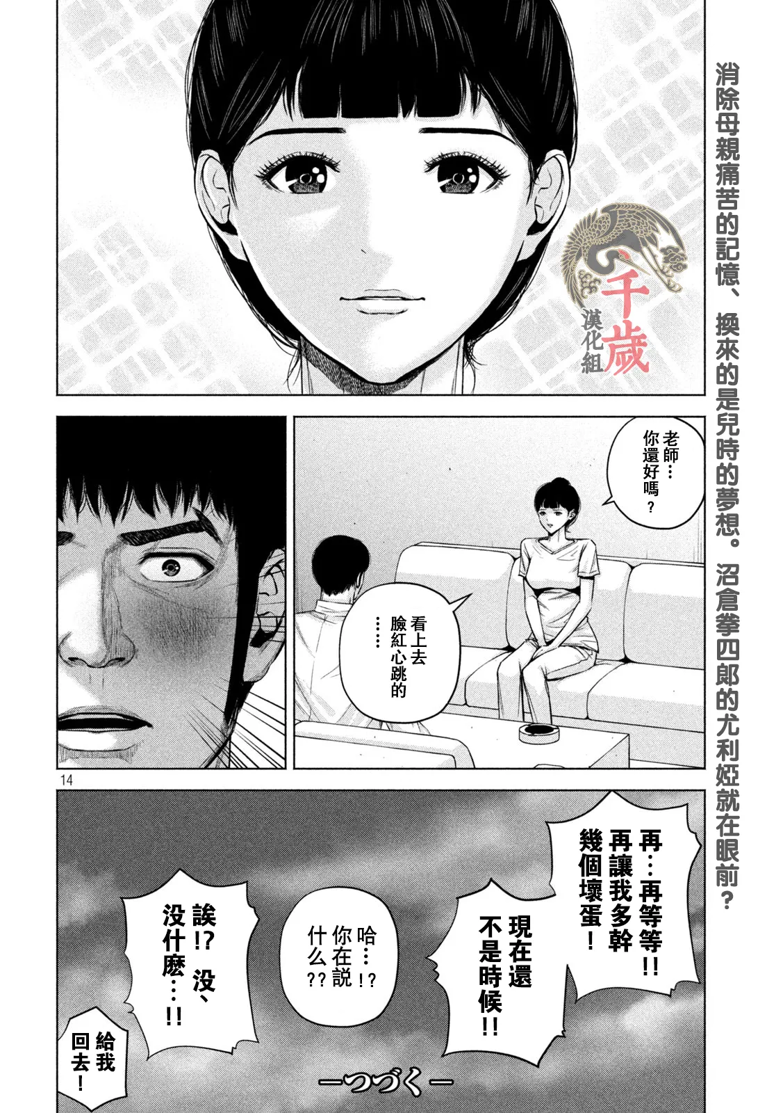 第57话 第15页
