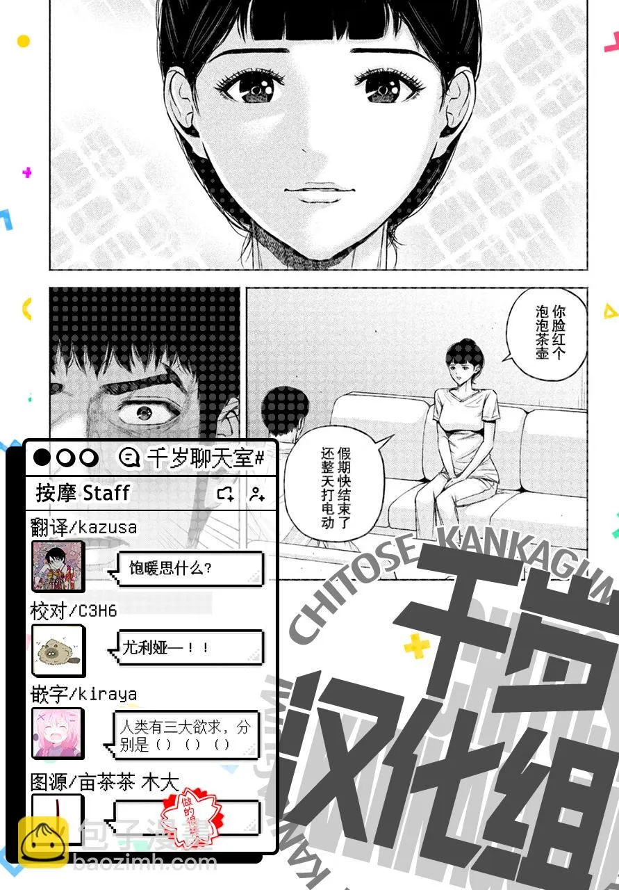 第57话 第16页