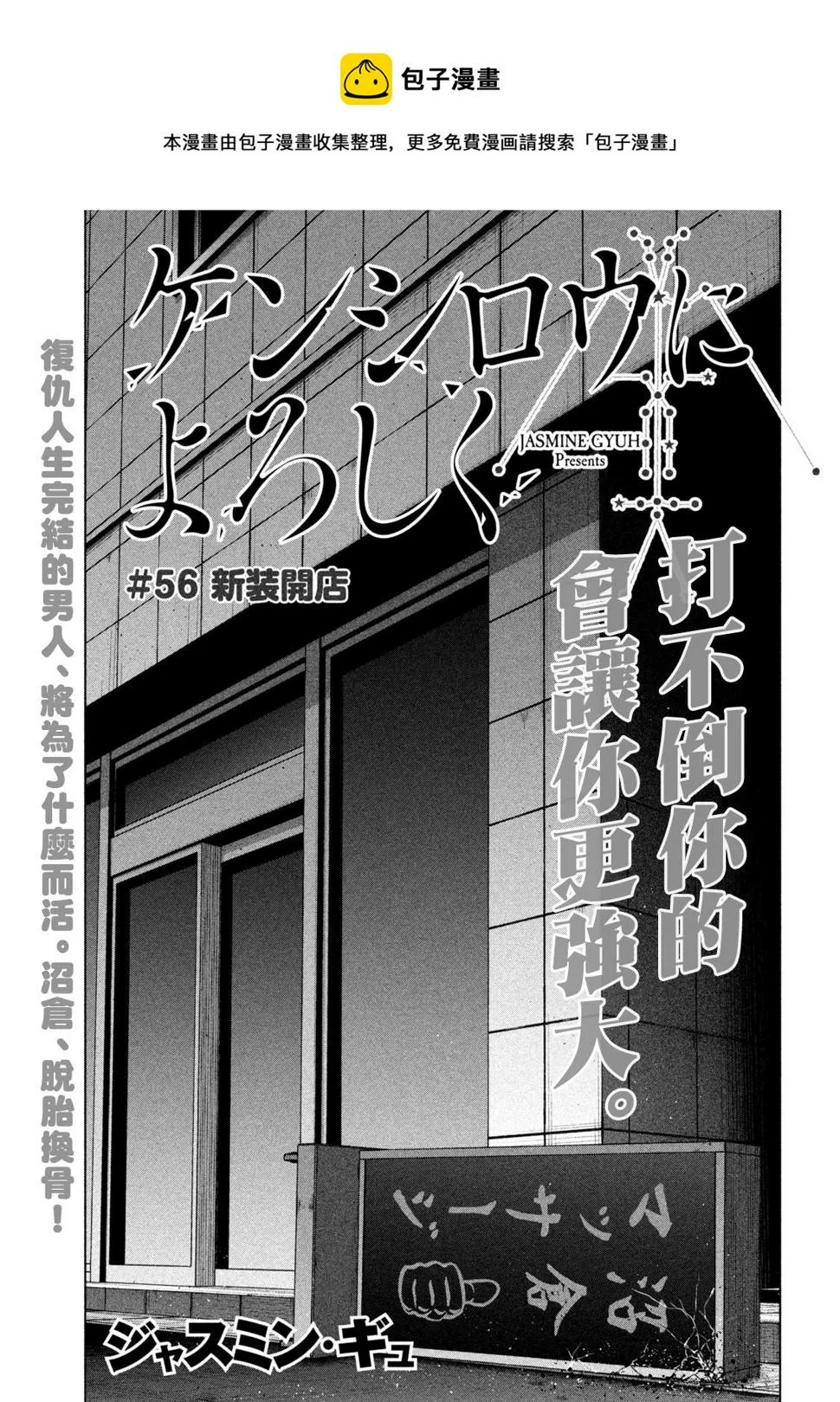 第56话 第1页