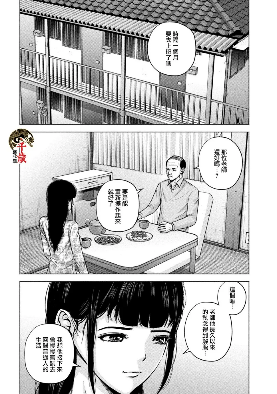 第56话 第2页