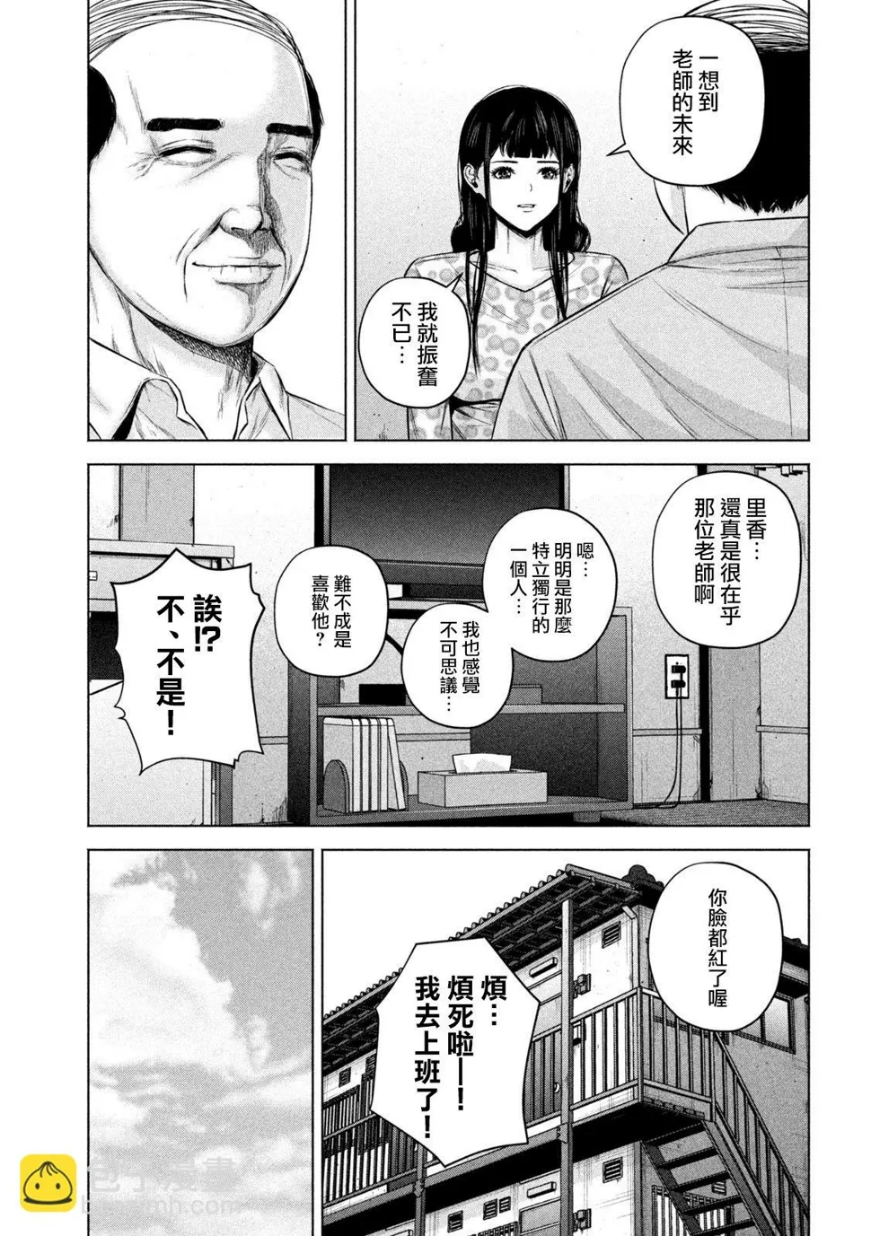 第56话 第3页