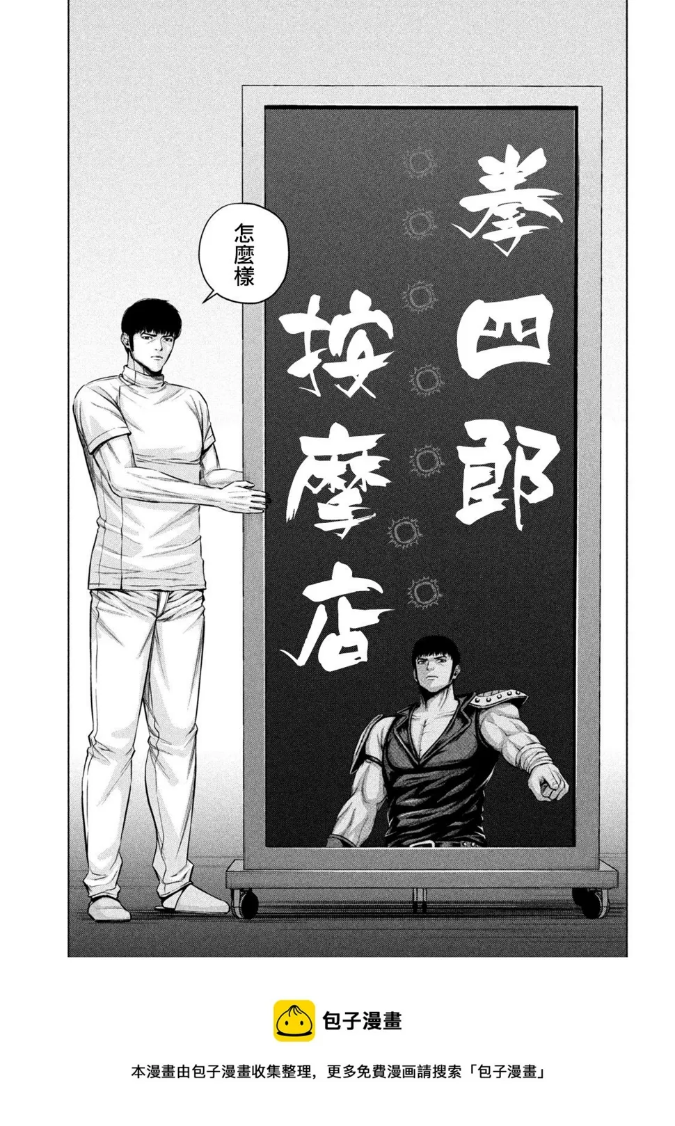 第56话 第5页