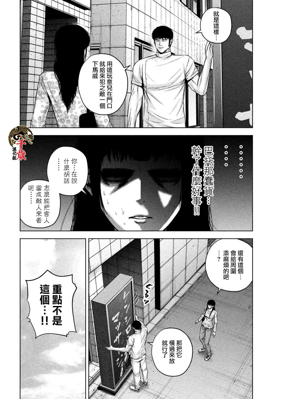 第56话 第8页