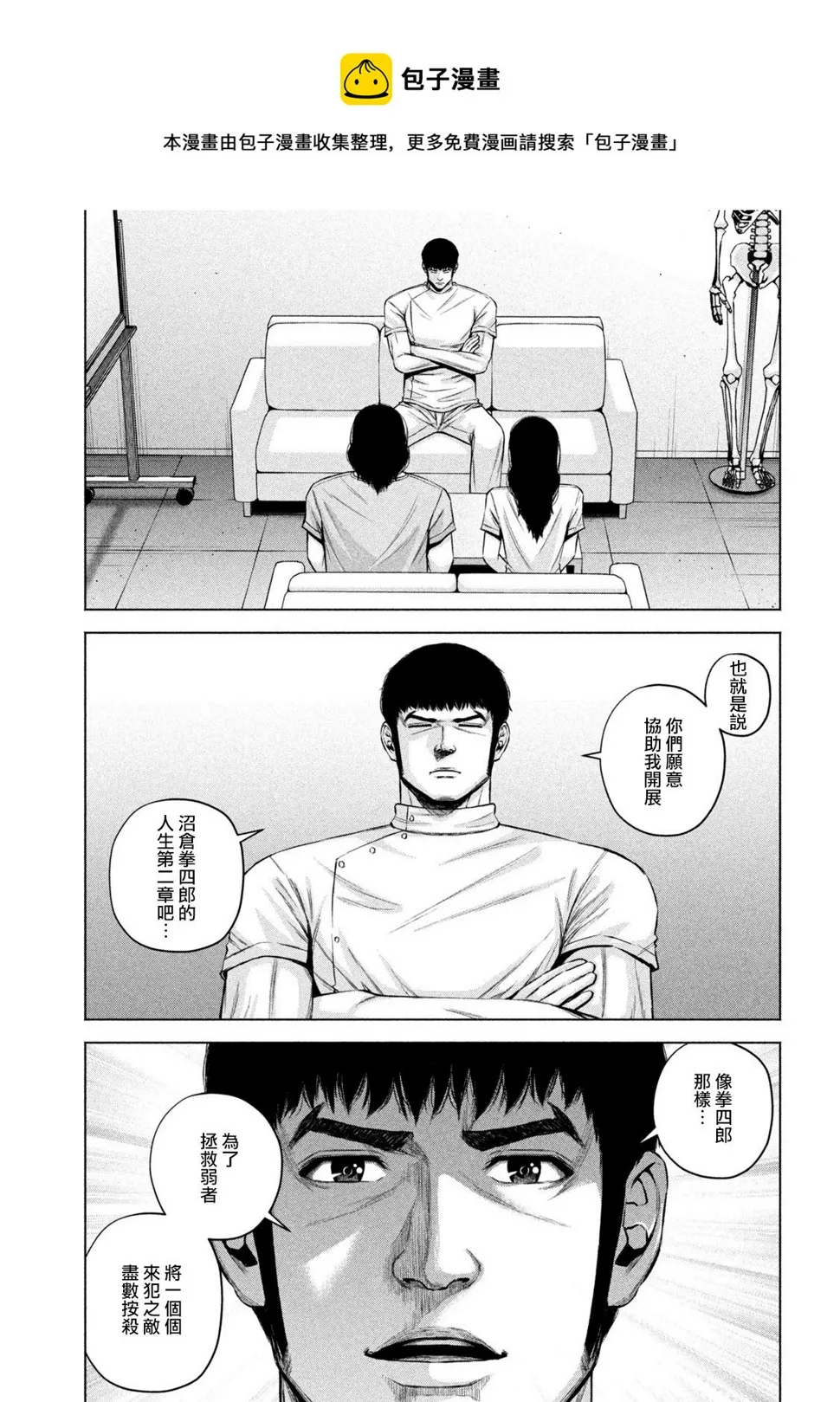第56话 第9页