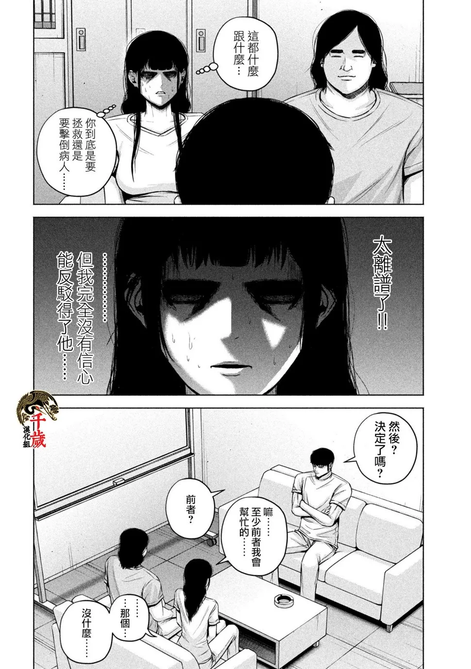 第56话 第10页