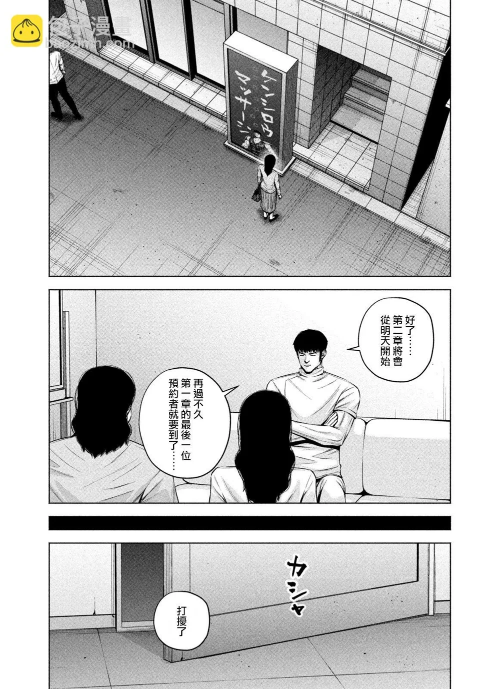 第56话 第11页