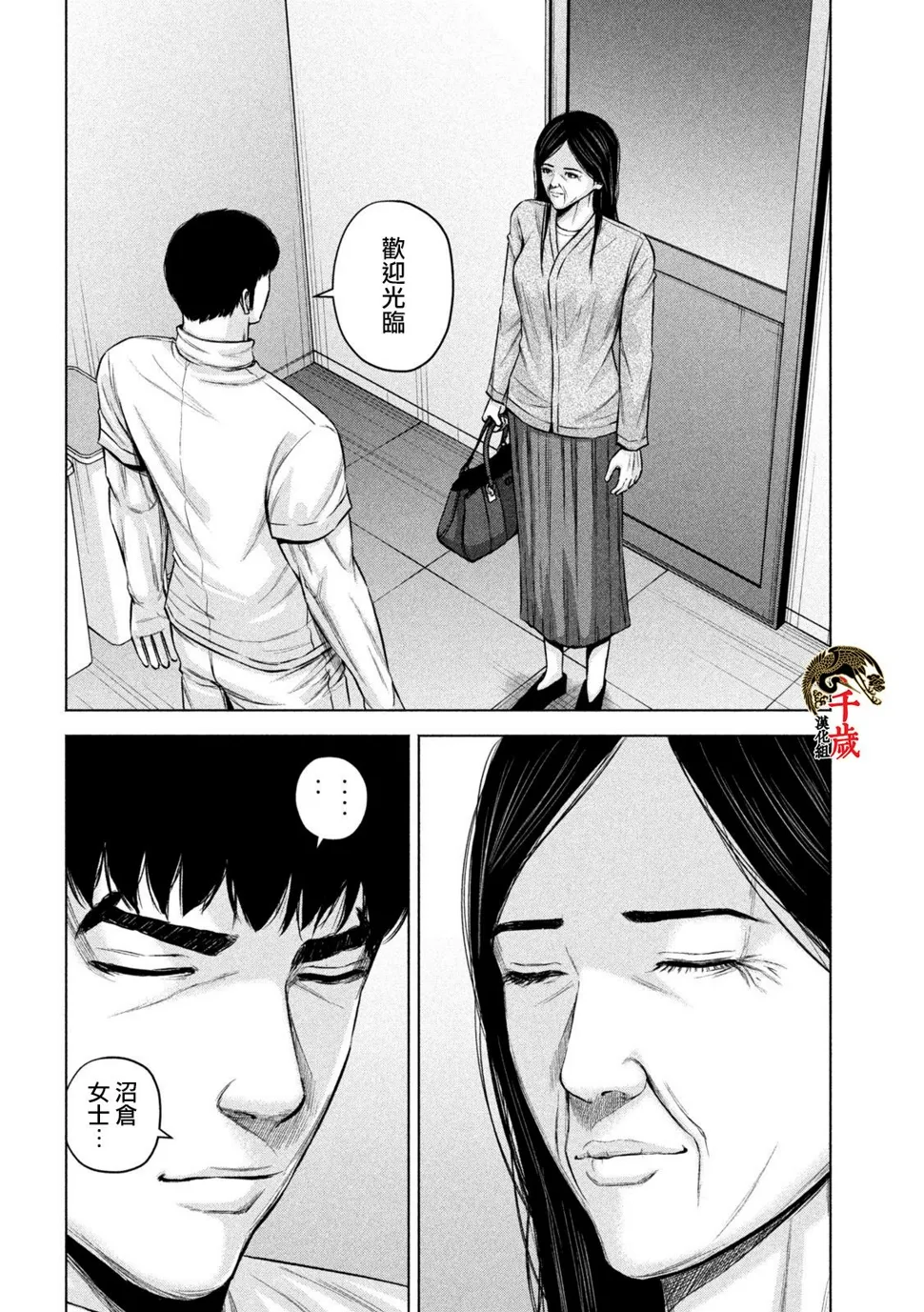 第56话 第12页