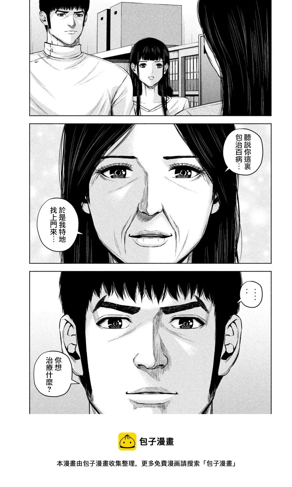 第56话 第13页