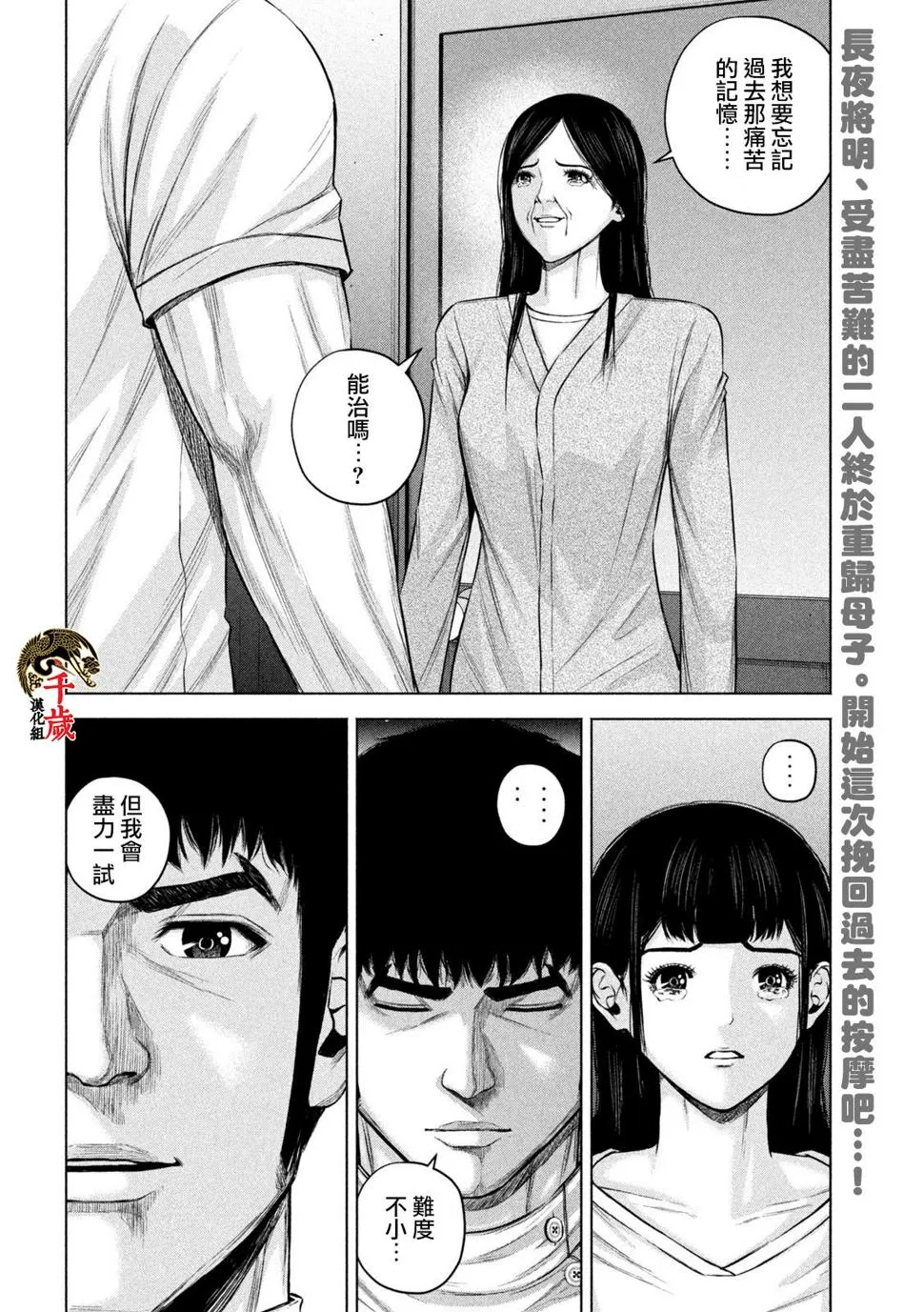 第56话 第14页