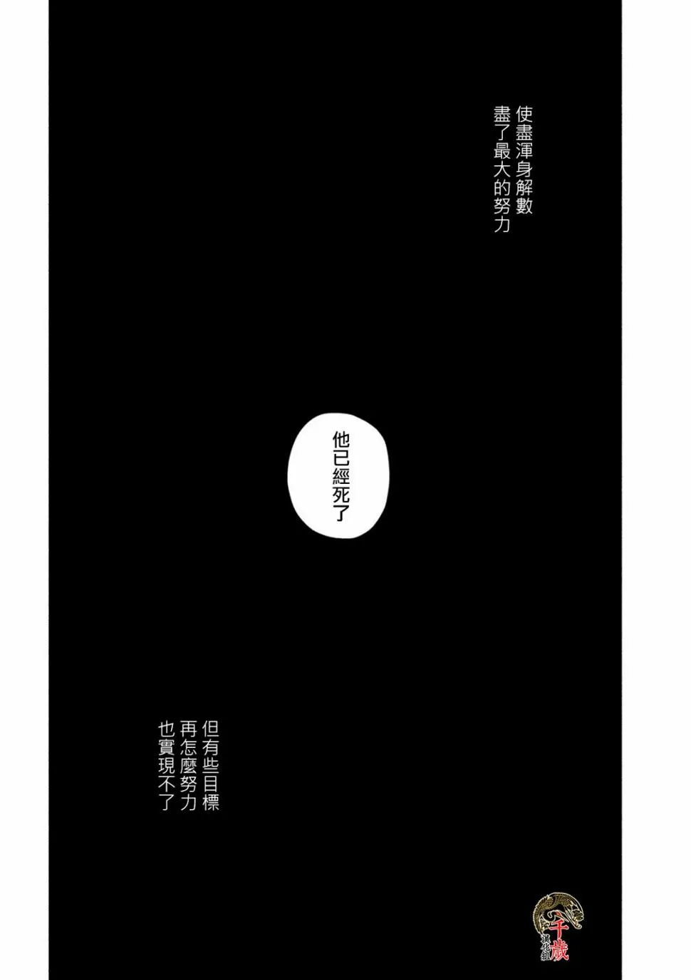 第55话 第2页
