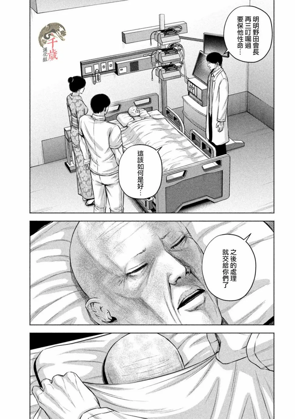 第55话 第3页