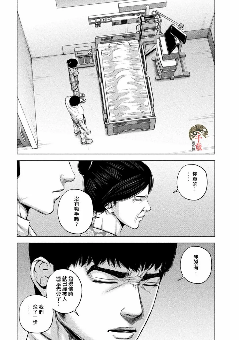 第55话 第4页