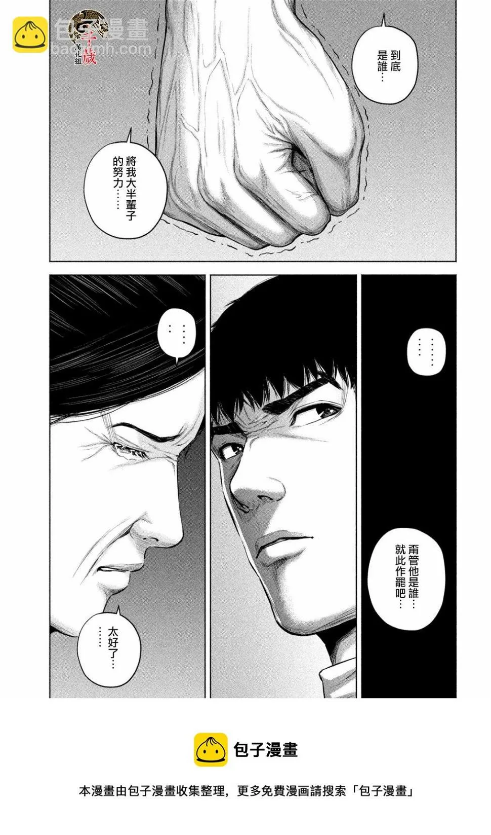 第55话 第5页