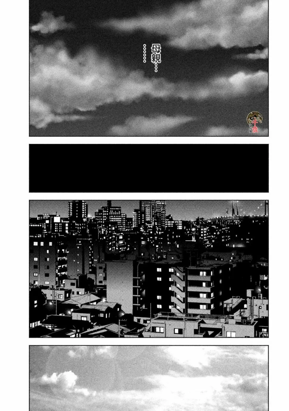 第55话 第7页