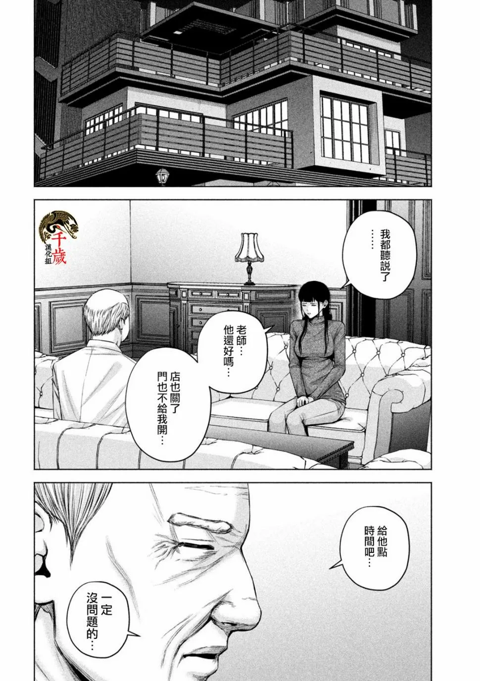 第55话 第8页