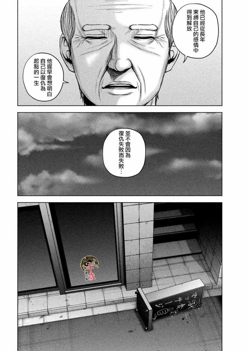 第55话 第10页