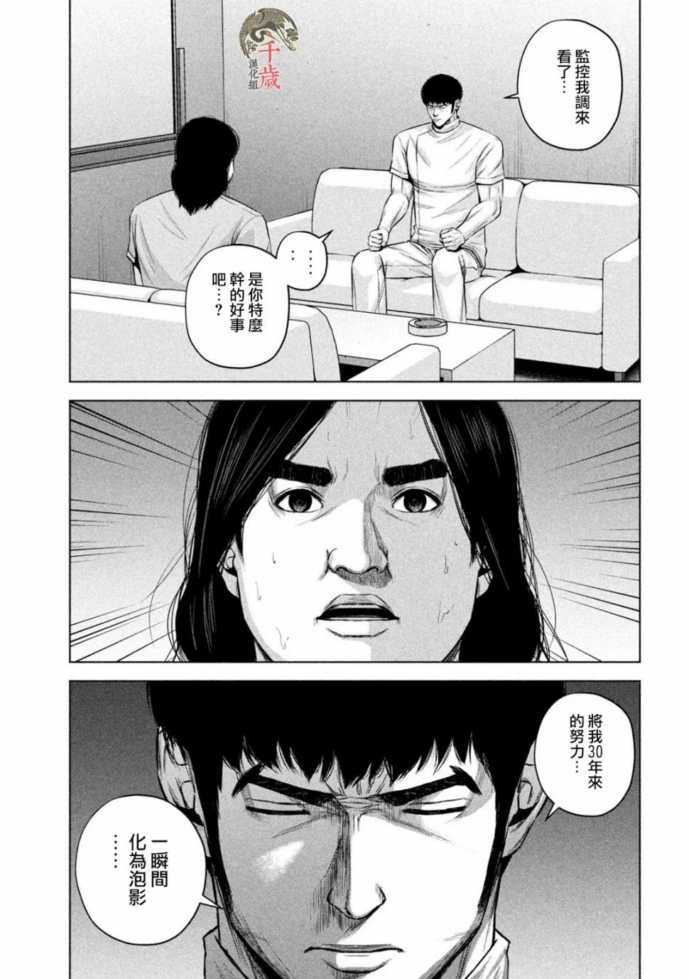 第55话 第11页