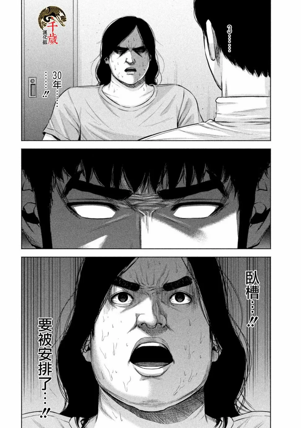 第55话 第12页