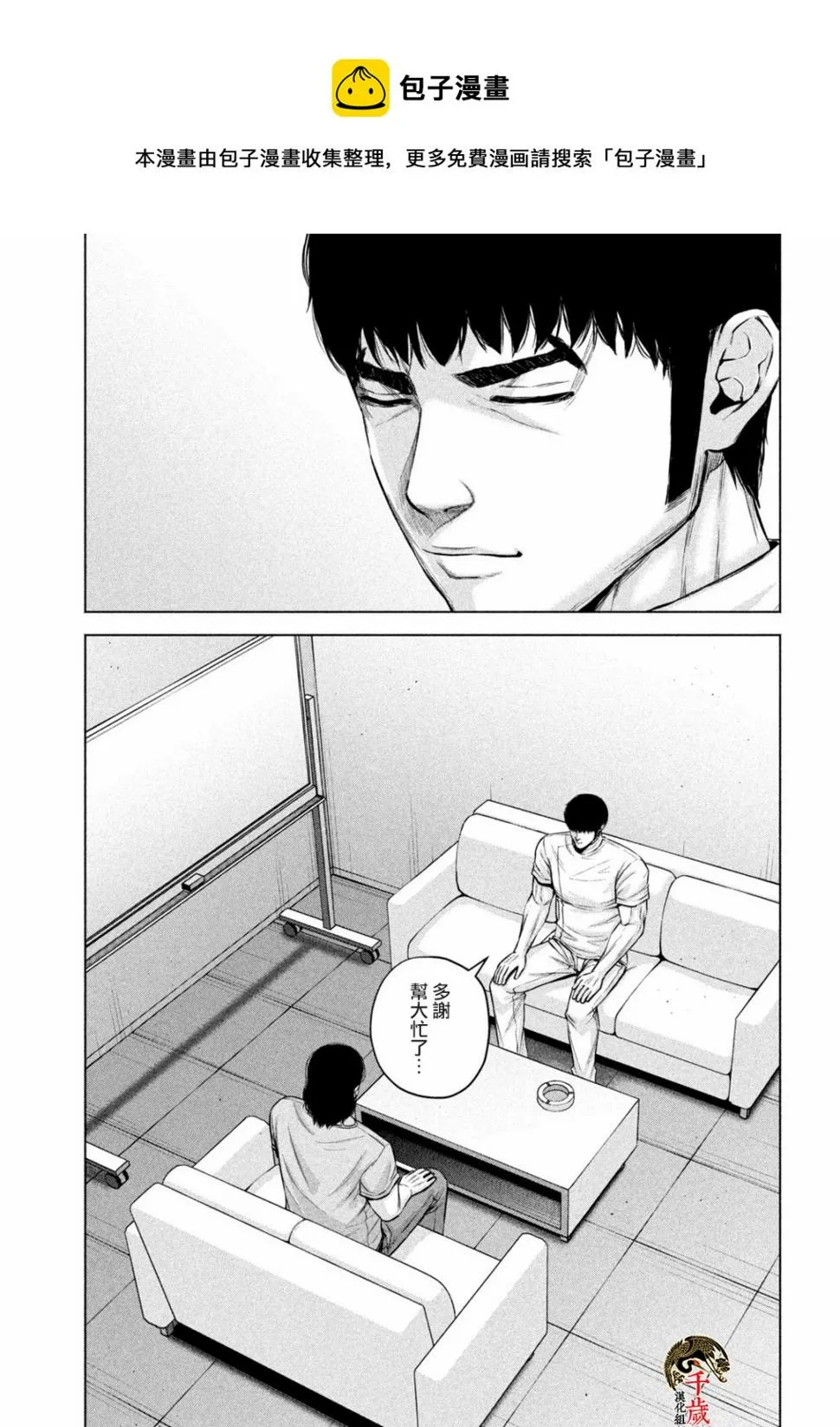 第55话 第13页