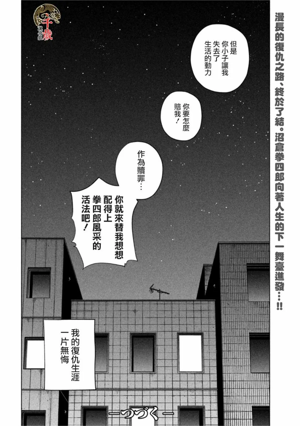 第55话 第14页
