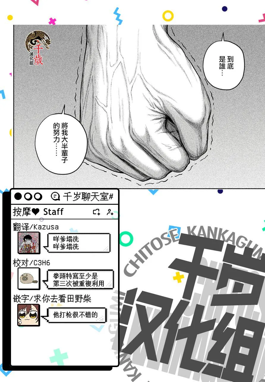 第55话 第15页