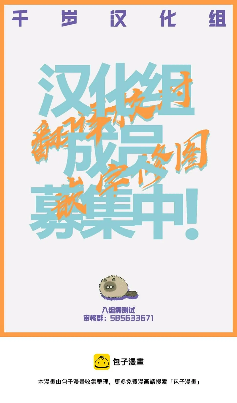 第55话 第16页