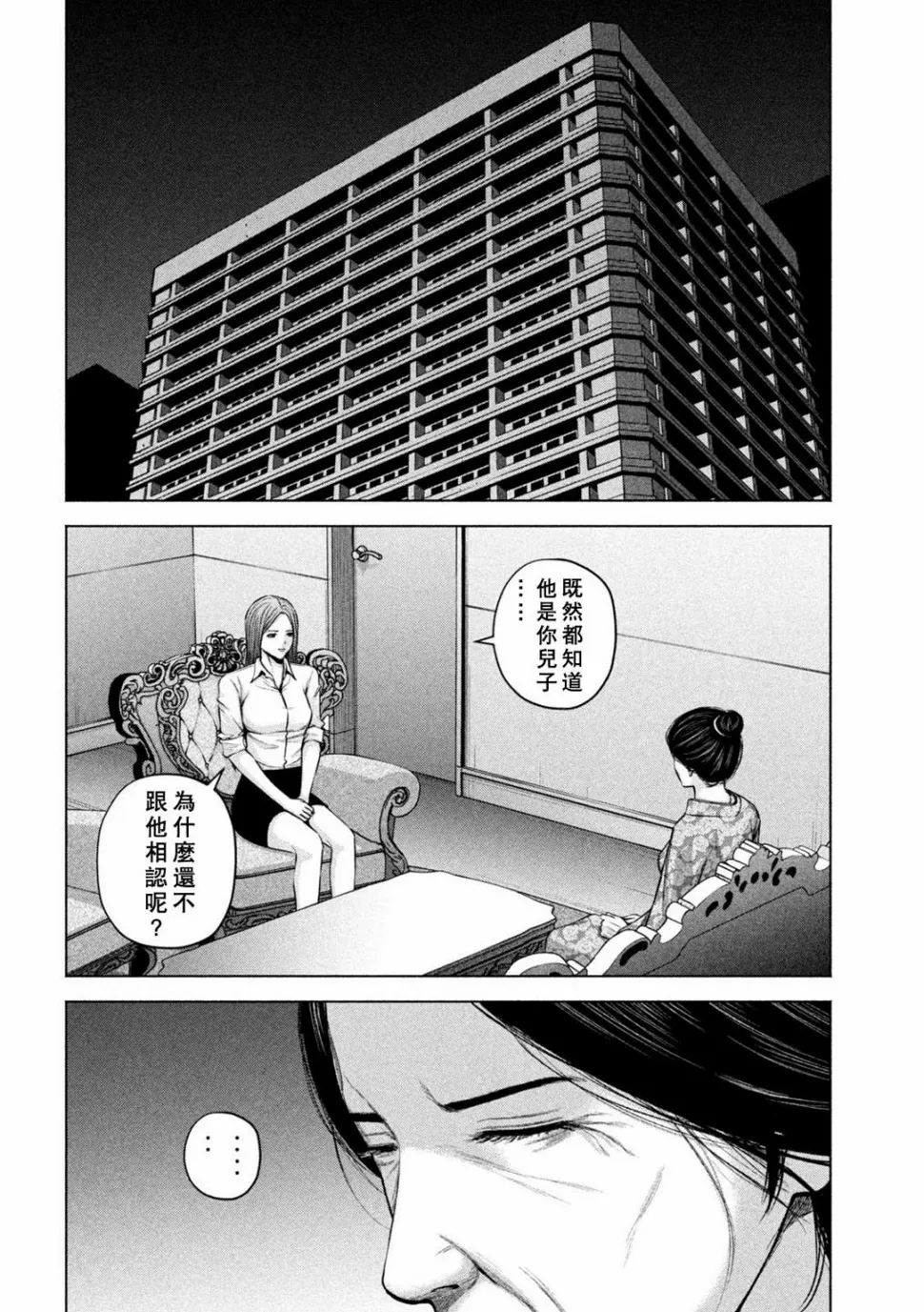 第54话 第2页
