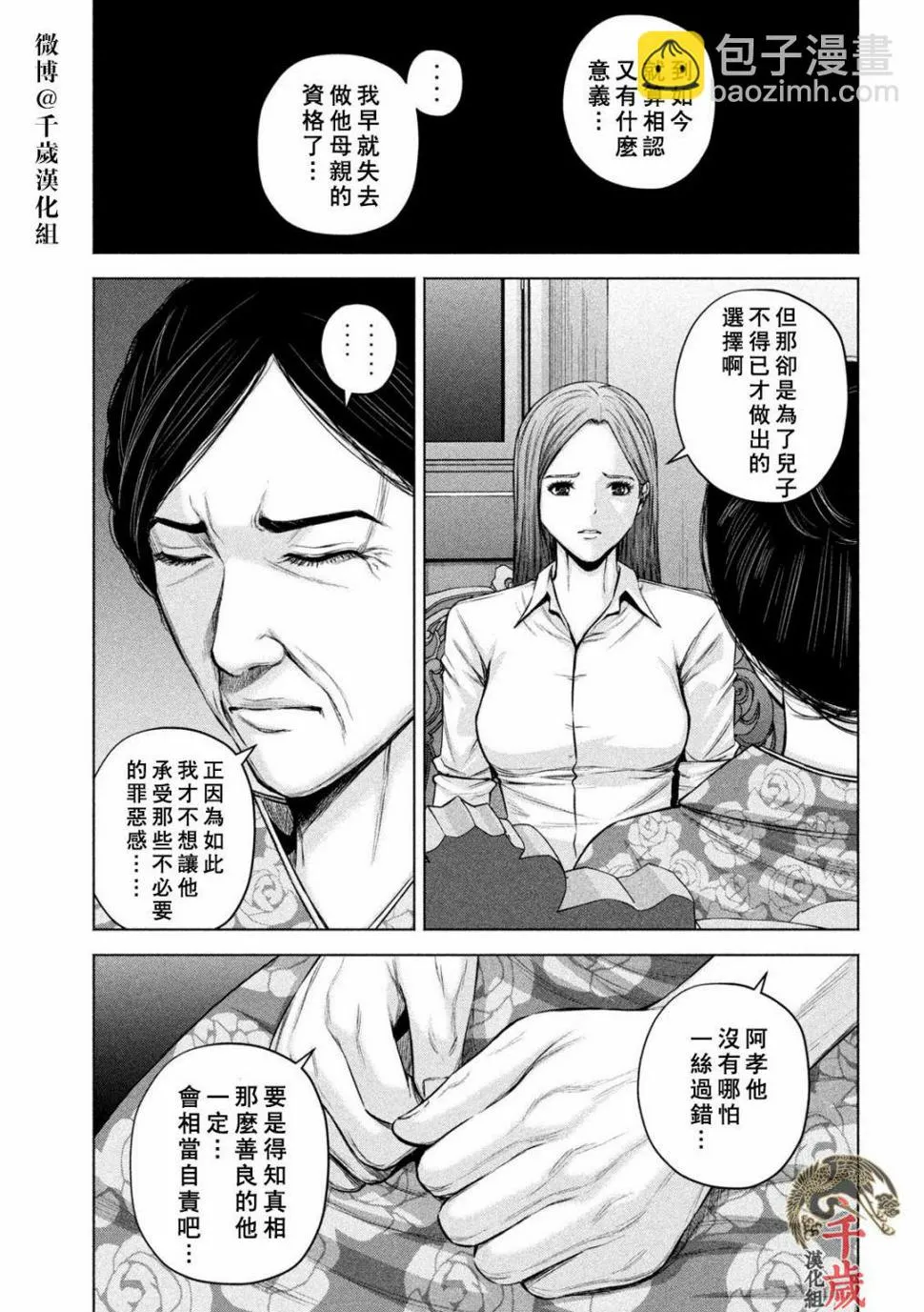 第54话 第3页