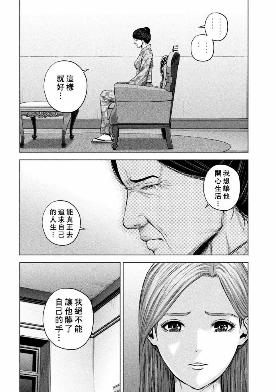 第54话 第4页